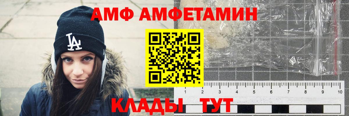 АМФ 98%  Вход с VPN  Amphetamine  Аша 