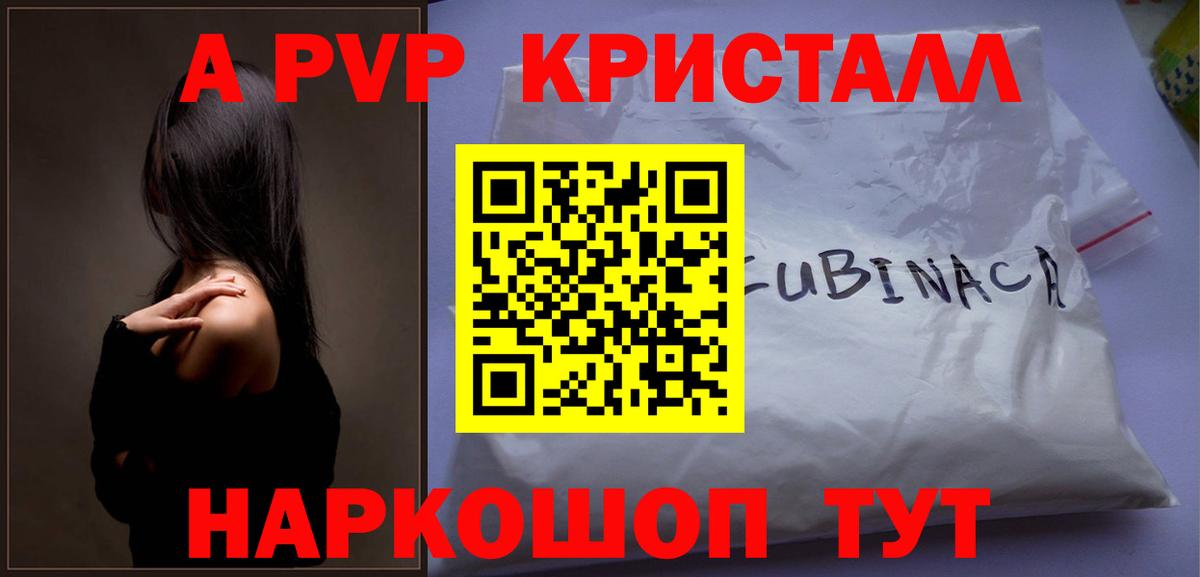 A PVP VHQ  где можно купить наркотик  Alfa_PVP  Аша  Вход с VPN  Альфа ПВП кристаллы 