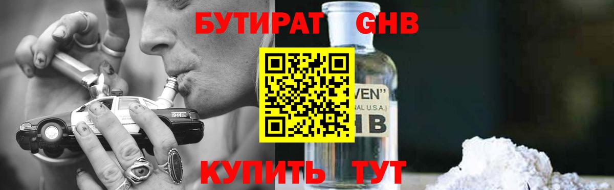Бутират вода Аша