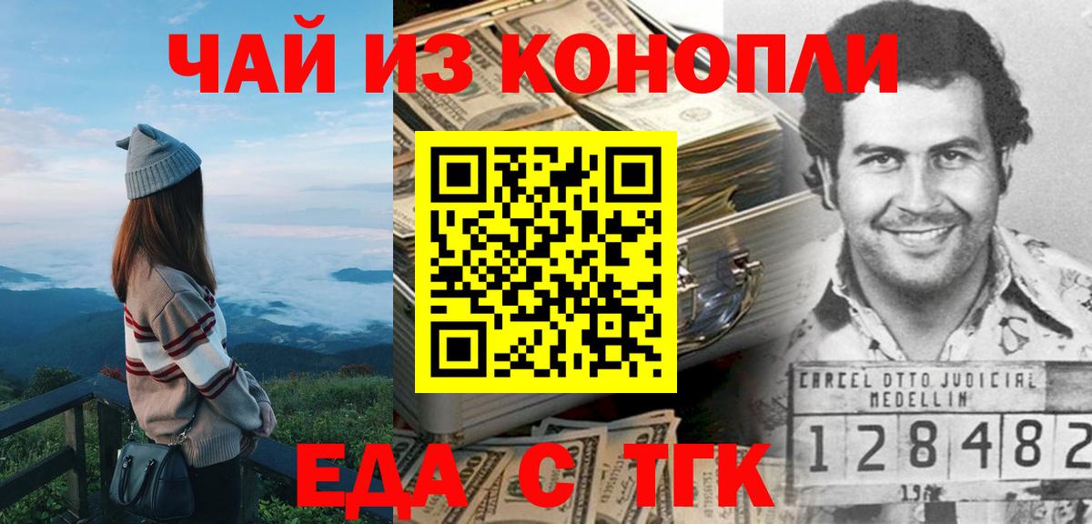 Еда ТГК марихуана Аша