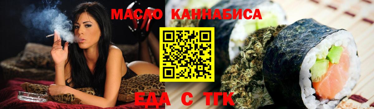 Печенье с ТГК конопля  Вход с VPN  Аша 