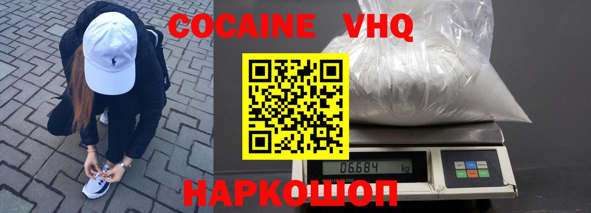 Аша  Cocaine 98%  COCAIN  Вход с VPN 