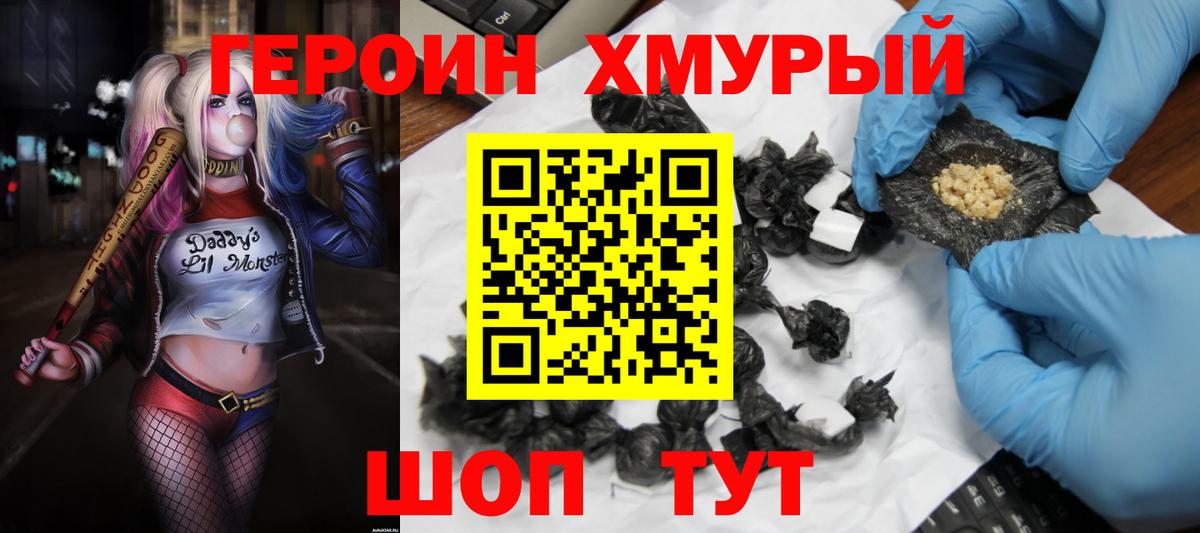 ГЕРОИН Heroin Аша