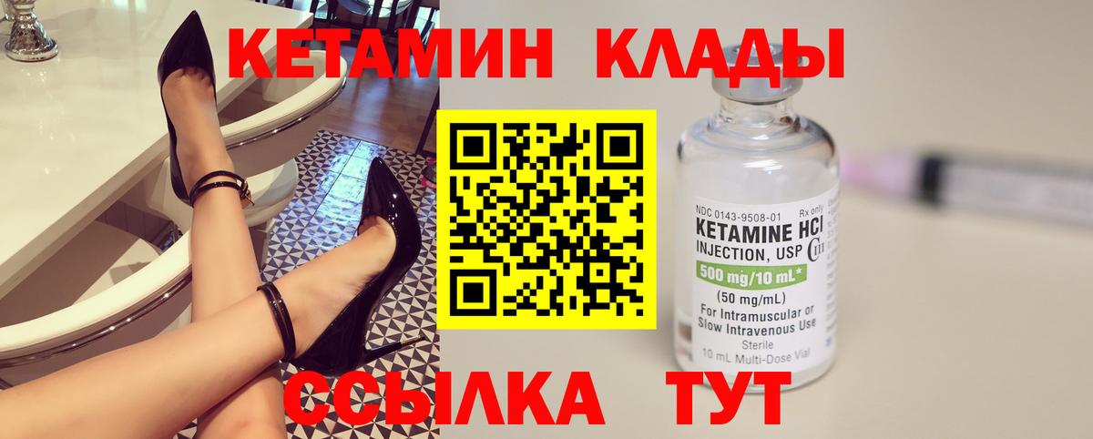 КЕТАМИН ketamine Аша