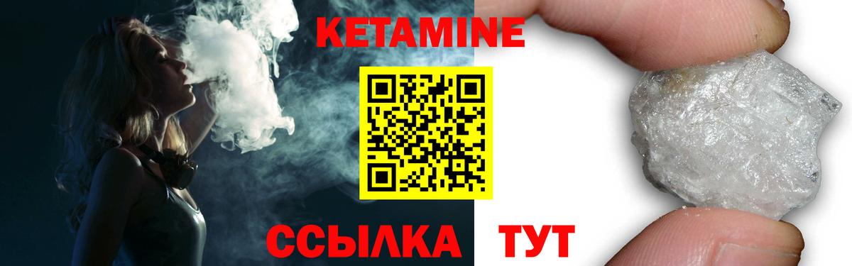 Аша  Кетамин VHQ  Вход с VPN 