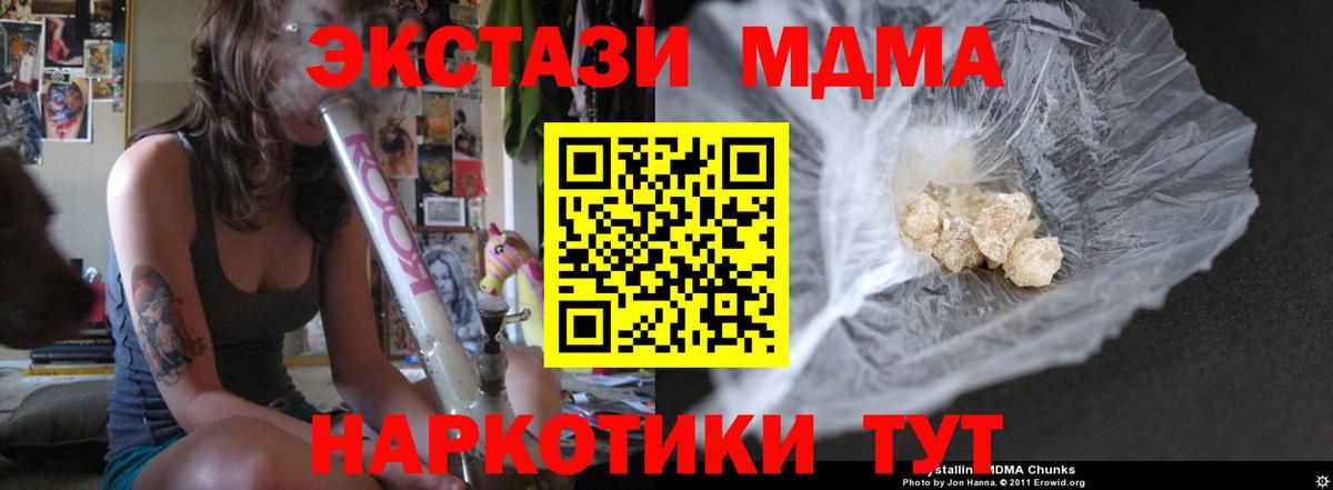 MDMA молли  МДМА  Аша  MDMA молли  Вход с VPN 
