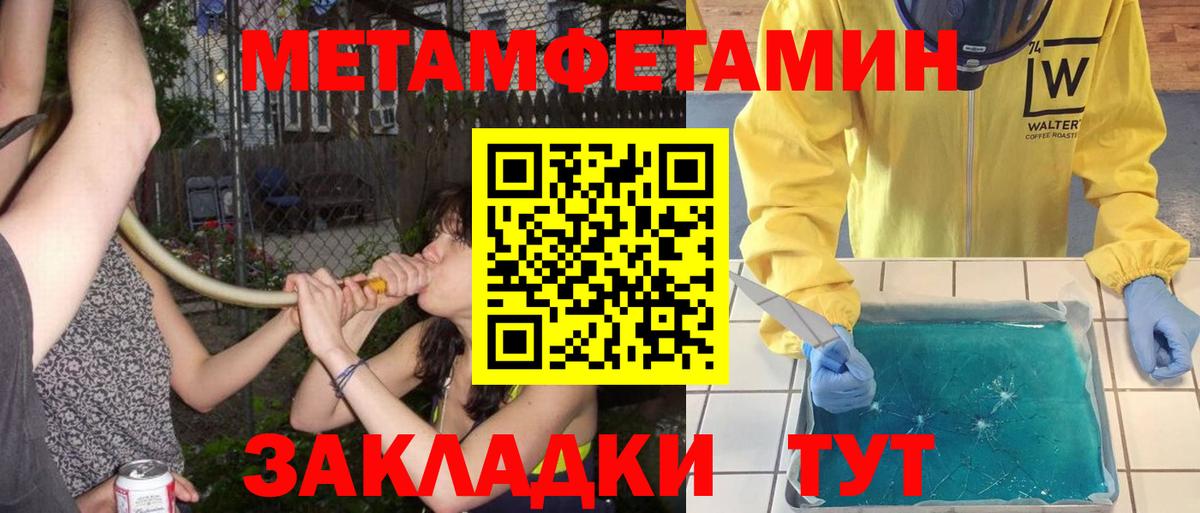 МЕТАМФЕТАМИН винт Аша