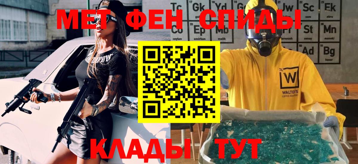 Аша  Первитин кристалл  Вход с VPN 