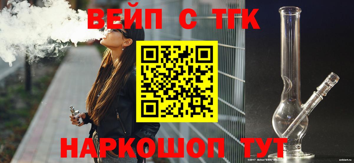 Дистиллят ТГК вейп  Вход с VPN  Аша  ТГК THC oil 